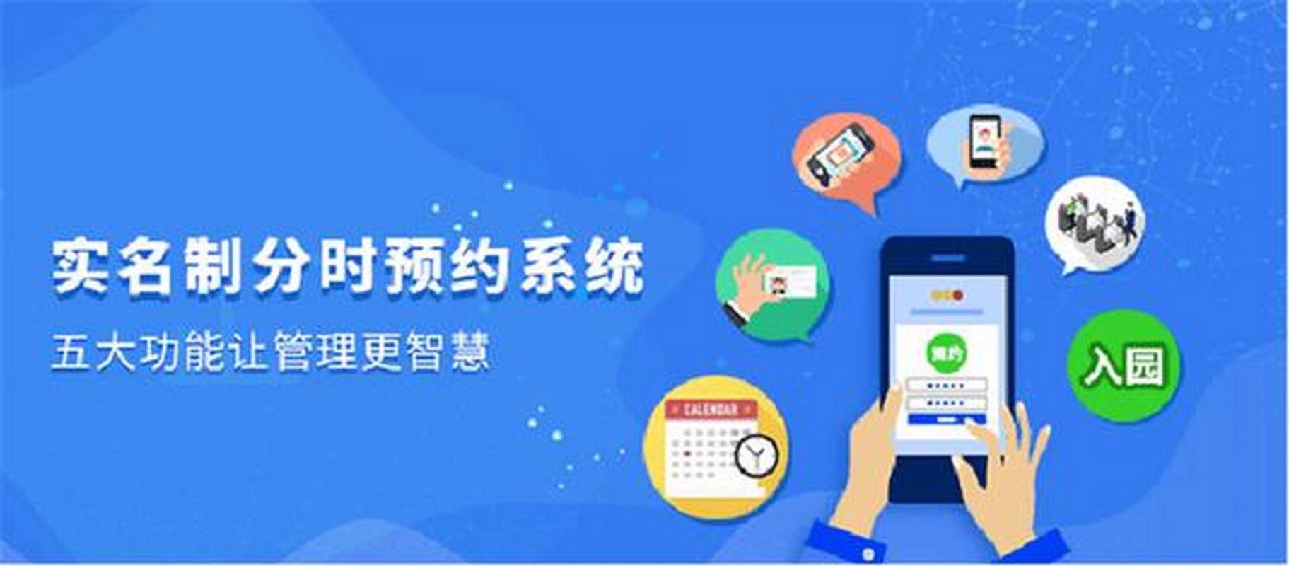 实时预约系统软件定制开发 博奥智能定制开发实时预约系统软件是针对