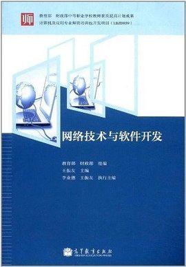 网络技术与软件开发 驱动现代软件工程的融合之道